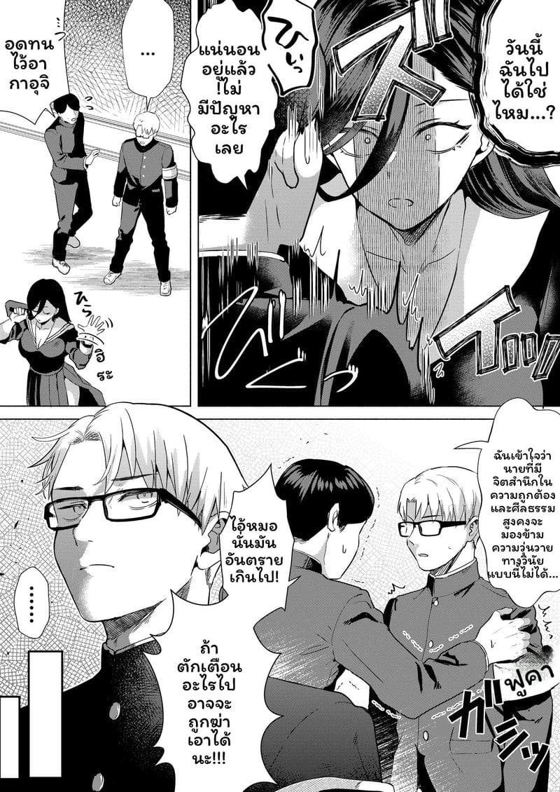 อ่านโดจิน จูบแล้วท้อง แปลไทย
